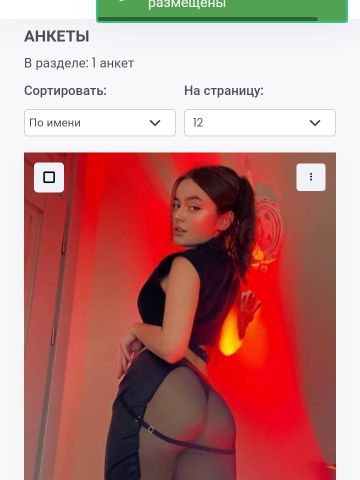 Проститутка Ивона